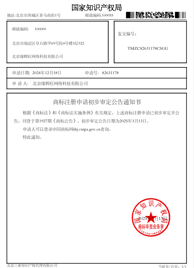 微信图片_20250317110806.png