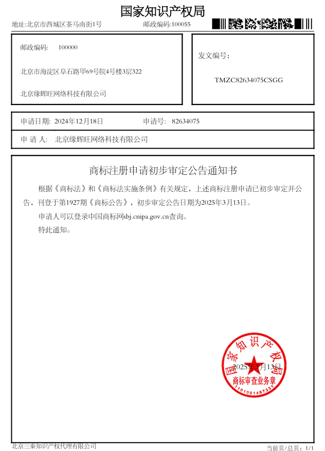 微信图片_20250317110813.png